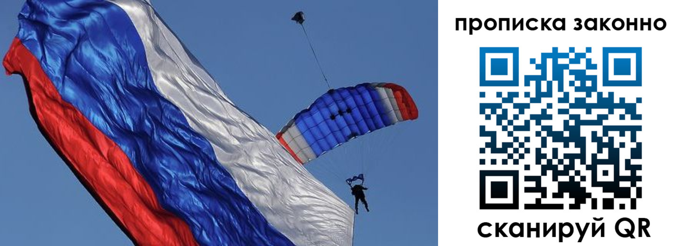 временная регистрация адрес в Балашихе