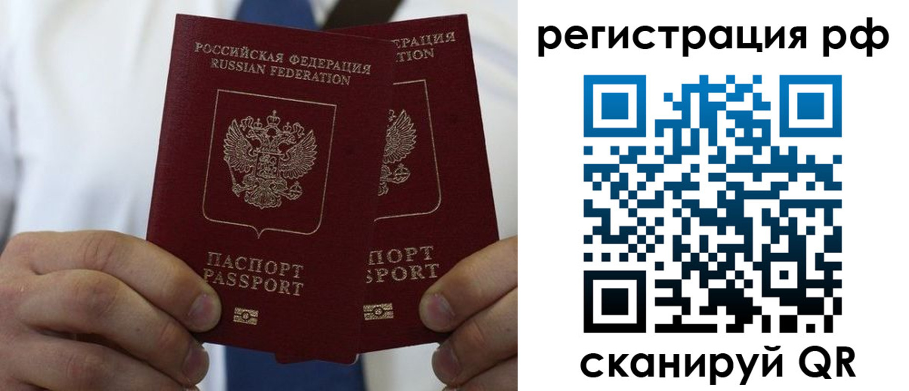 прописка для школы в Балашихе