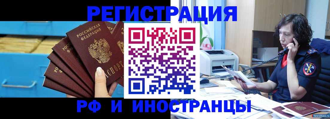 регистрация для школы в Балашихе