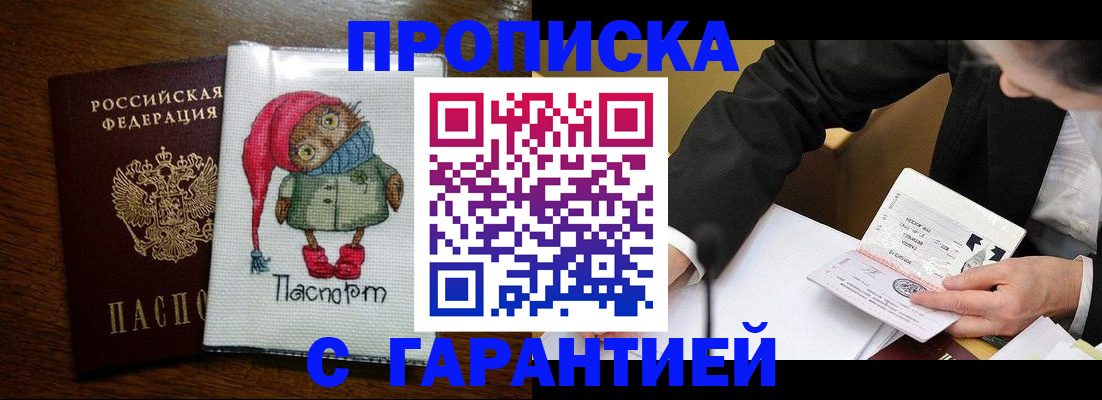 найти адрес прописки в Балашихе