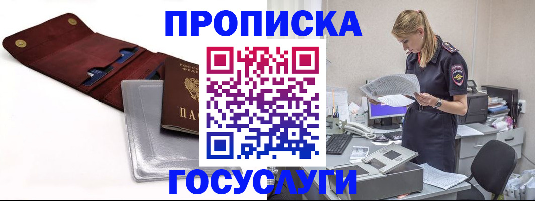найти адрес прописки в Балашихе