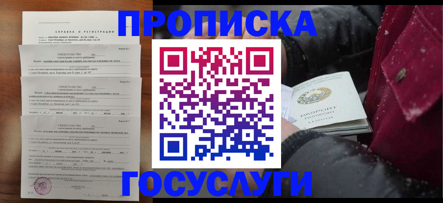 миграционный учет в Балашихе