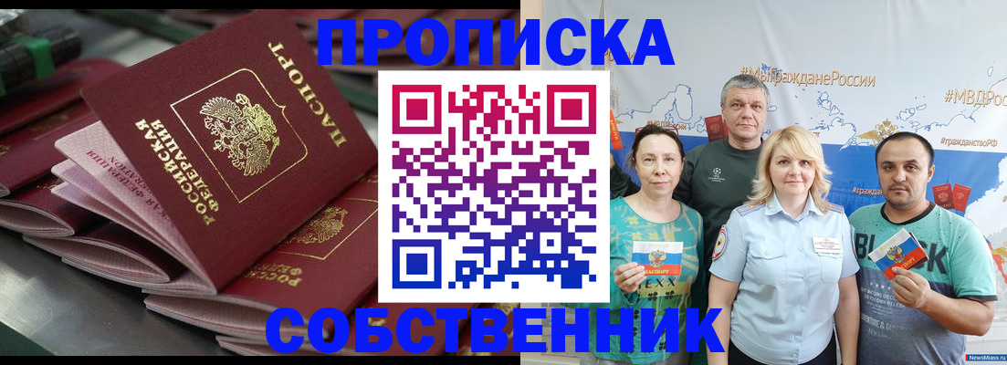 найти адрес прописки в Балашихе